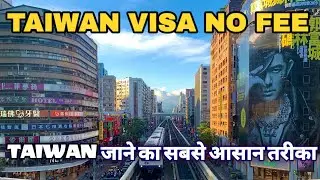 How To Apply Taiwan Free ETA Visa Indian Passport holder Documents Taiwan Immigration.