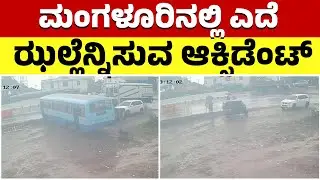 Horrific Bus Accident Near Talapady Toll Gate | 6 Dead On Spot | KSRTC Brake Failure Tragedy