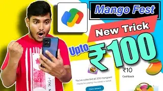 Google Pay Mango Fest Offer | Earn ₹100 Cashback | Google pay New Offer Today | G-Pay New Offer