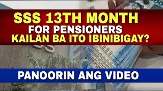 ✅SSS 13TH  MONTH  for Pensioners, Kailan ba ito ibinibigay?