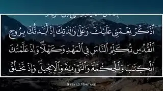 واذا سمعوا ما انزل الى الرسول ترى اعينهم فضيلة الشيخ #سعود الشريم ١٤٣٣هـ Sheikh Saud Shuraim