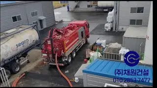 원료탱크 청소 #채원건설 #준설차 #탱크청소