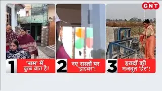 Ambala:नए भारत की बेटियों की कामयाबी की दास्तान,इस गांव में घरों के बाहर लगी बेटियों के नाम की प्लेट