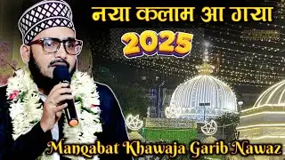 Shahnawaz Hassan New Naat 2025 |  Khawaja Tera Darbar Mahak Tahi Rahe Ga | Urs Khawaja Garib Nawaz