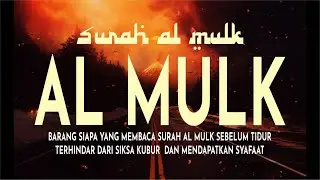 BACAAN MERDU SURAH AL MULK, ALQURAN PENGANTAR TIDUR 3