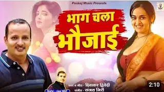 suni# suni# akhiya #kajrwa #magat hai# bhauji se #chumma #dewa#r magat #hai.diwakar #ka #song