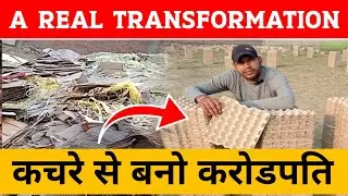 कचड़ा से अंडा ट्रे कैसे बनता है || Best Egg Trays Making Machine Factory Using Waste Paper