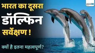 India's Second Dolphin 🐬 Survey | Project Dolphin  #currentaffairs #news #latestnews