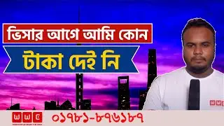 China Student Visa Success from Bangladesh | Wider world consultancy-WWC
