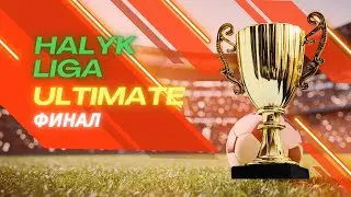 БИТВА ЗА 20 МЛН / HALYK LIGA / GRAND FINAL