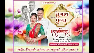 चि.सुभाष चि.सौ.का पुष्पा ''यांच्या  [ हळदी समारंभ ]  मु .वाघाचीवाडी ता.मुरबाड ठाणे 2025