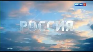 Местная реклама (Россия 1 (Сургут), 11.12.2025)