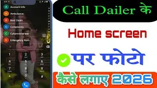 Call dailer pe photo kaise lagaye ||How to set image in call dailer 2026 new update 