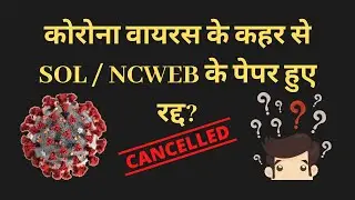 Exam Cancelled ?? I COVID19 I SOL I NCWEB I Regular