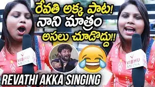 See How Revathi Akka Singing A Song For Hero Nani || Nani's Gang Leader Movie Public Response || SM