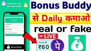 bonus buddy app se paise kaise kamaye | bonus buddy app | bonus buddy app real or fake