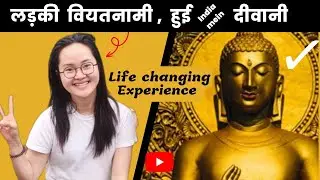 Vietnamese Girl 👸 Life Changing Experience | Vipassana Meditation | Buddha's Meditation