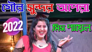 MISS PAYEL SAXENA HINDI SONG DO LAFJOME LIKHDI MAINE APNI PREM KAHANI