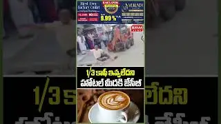 1/3 కాఫీ ఇవ్వలేదని హోటల్ మీదకి జేసీబీ..Tea Shop Proddatur | Kadapa Dist | Latest News | Mahaa News