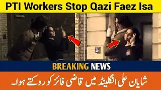 PTI Workers Protest In Uk New Video | Shayan Ali New Viral Video Today | Qazi Faez Isa Video