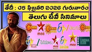 🚩THURSDAY Movies Schedule🚩| 5 FEBRUARY 2026 TV Movies Schedule | GURUVARAM Movies Schedule In Telugu