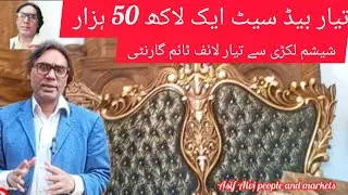Carving complete bed set | wholesale price | furniture market Chiniot 