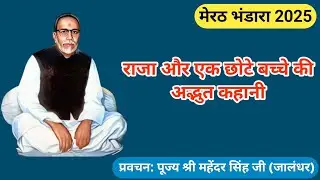 ईश्वर ही एक मात्र सहारा है | Ishwar Hi Ek Matra Sahara