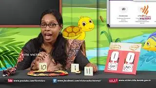KITE VICTERS STD 2 Mathematics Class 01(First Bell-ഫസ്റ്റ് ബെല്&zwj;)