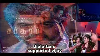 Sarkar Vijay  Teaser  In Review Politics  Supported By Ajith Fans