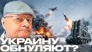 Украину реально хотят обнулить? Нефтепровод, ПВО и новая фаза войны - Мосийчук