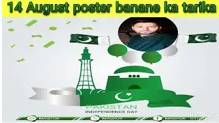 14 August Poster Banane Ka Tarika | 15 August Poster Kaise Banaye | Happy independence Day | Shehzan