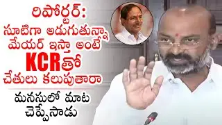 HYDERABAD MAYOR..!🔥: BJP Bandi Sanjay Interesting Response To Reporter Straight Question | PQ