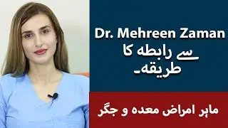 How To Consult With Dr. Mehreen Zaman Niazi - Best Gastroenterologist In Lahore