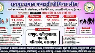 Cg Kabaddi Adda is live!