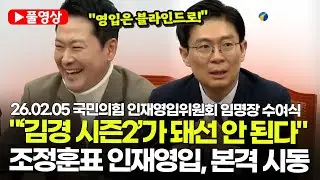 [스팟Live] *풀영상* 