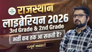 Rajasthan Librarian 3rd Grade & 2nd Grade Vacancy