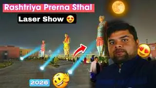 Rashtriya Prerna Sthal Lucknow 😍 || राष्ट्रीय प्रेरणा स्थल 😍 || Ticket ?