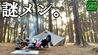元相方と大学同期が初対面で盛り上がりすぎなグルキャン【&GREEN龍ケ崎】