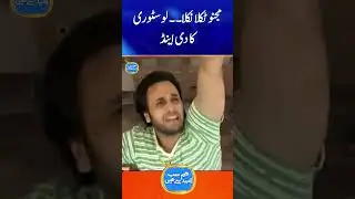 Love Story Ka The End | Hum Sab Umeed Say Hain | #fizaali #sabaqamar #geoclassics #shorts