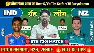 IND vs NZ 5th T20I Fantasy Team Prediction | Dream11 Team | Captain & Vice-Captain