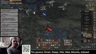 СТРИМ 🔴 119 DK [Cadmus] Main Подарки -  