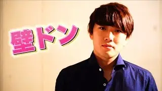 【ドッキリ裏側】カンタの「お前を愛してる」ができるまで