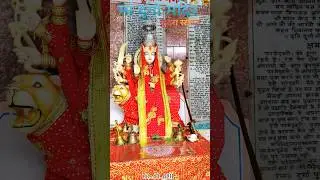 #maa #durga #mandir #kudra #raliway #station #ytshorts #shorts