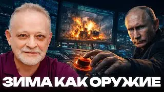 Энергетический террор: Путин использует зиму как оружие - Андрей Золотарев