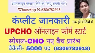 UPCHO-5000 Vacancy Details-2022, UPNHM, upnrhm Vacancy-5000