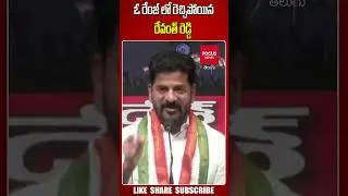 TPCC Revanth Reddy Fires On CM KCR Over 111 GO Cancellation | CM KCR | Focus News Telugu