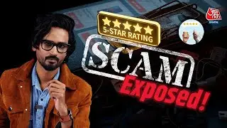 Amazon-Flipkart पर 5-Star का झूठ! Fake Reviews का पूरा खेल एक्सपोज़ | Online Shopping | Aaj Tak