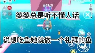 《打脸爽文》我婆婆总是像听不懂人话，跟她说想吃鱼，她却做一个礼拜的鱼…#一口气看完 #爽文 #小說 #小说 #故事