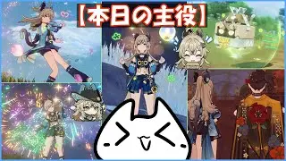 【#原神 】綺良々の誕生日、盛大に祝うぞ～！【概要欄確認してね】
