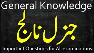 FPSC Past Paper Questions For All Exams